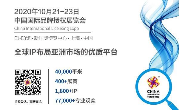 三丽鸥：CLE中国授权展有助于IP授权批量获客