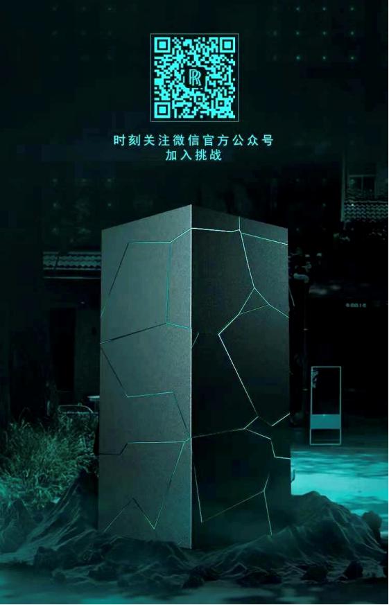 “黑氪秘语”玄妙启幕-劳斯莱斯魅影“隐匿之钥”特别版解谜游戏上线