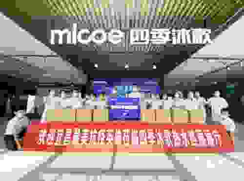 致敬最美抗疫英雄丨四季沐歌向宜昌市第三人民医院捐赠家用热水设备