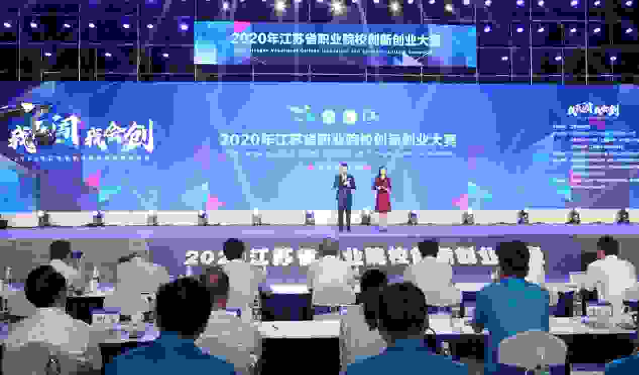 丰尚公司出席省职业院校创新创业大赛决赛