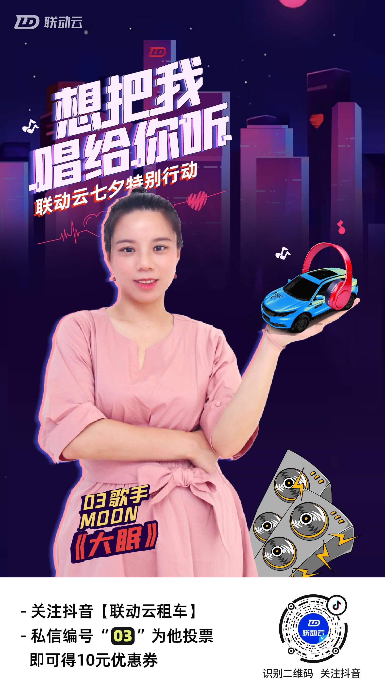 重要通知丨联动云租车七夕活动，要官宣了