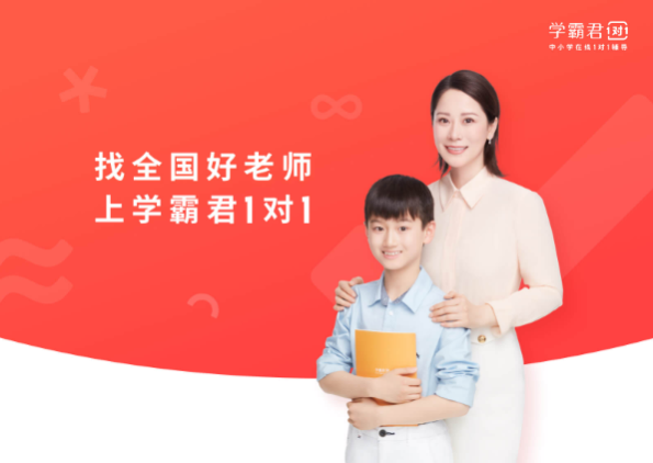 学霸君始终坚守教育初心：技术赋能高品质教学回馈用户