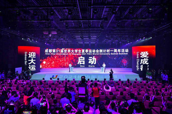 特步集团成为2021年成都世界大学生夏季运动会官方合作伙伴