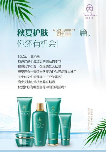 完美产品：秋夏护肤“避雷”篇，这些误区不能踩