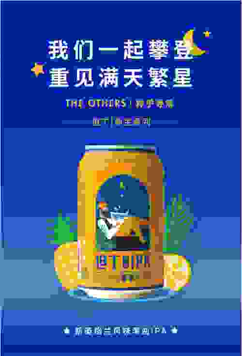 精酿啤酒里的异类，浑浊IPA新贵但丁抢占中国口感