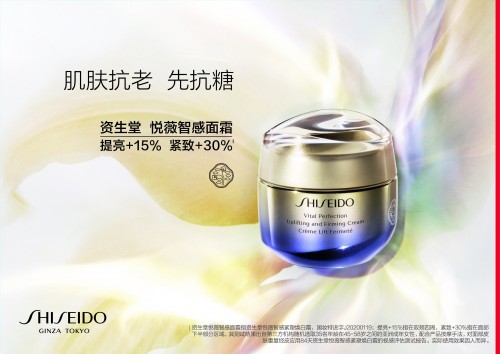 日式精研，肌肤抗老挚选
