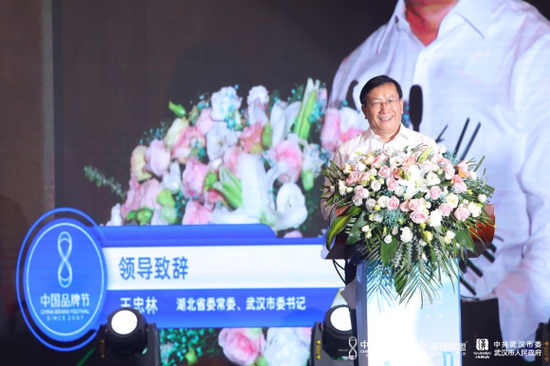 王忠林在中国品牌节年会开幕式上致辞