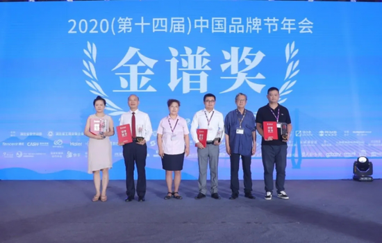 金谱奖颁奖现场