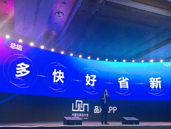 后疫情时代“机会”在哪？诺斯贝尔在中国化妆品大会上给出了答案