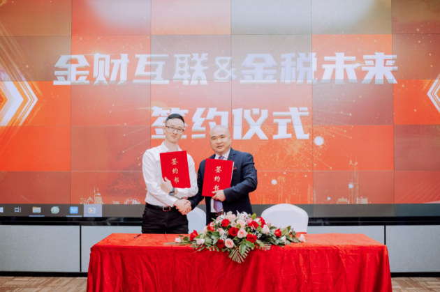数字财税、变革未来，金税未来立志成为财税培训行业领跑者！