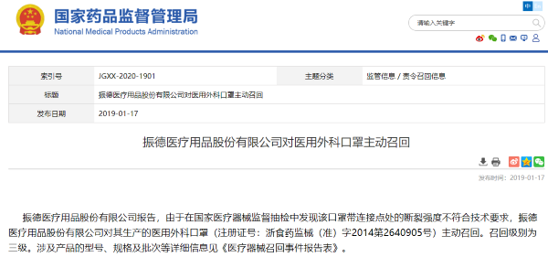 来源:国家药监局