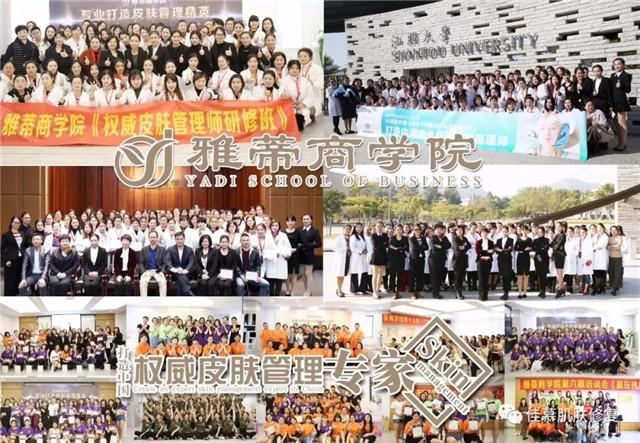 雅蒂商学院《佳慕连锁·初阶店长特训班》圆满落幕!各学员满载干货而归