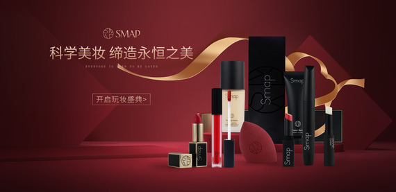 Smap打造快时尚美妆潮流
