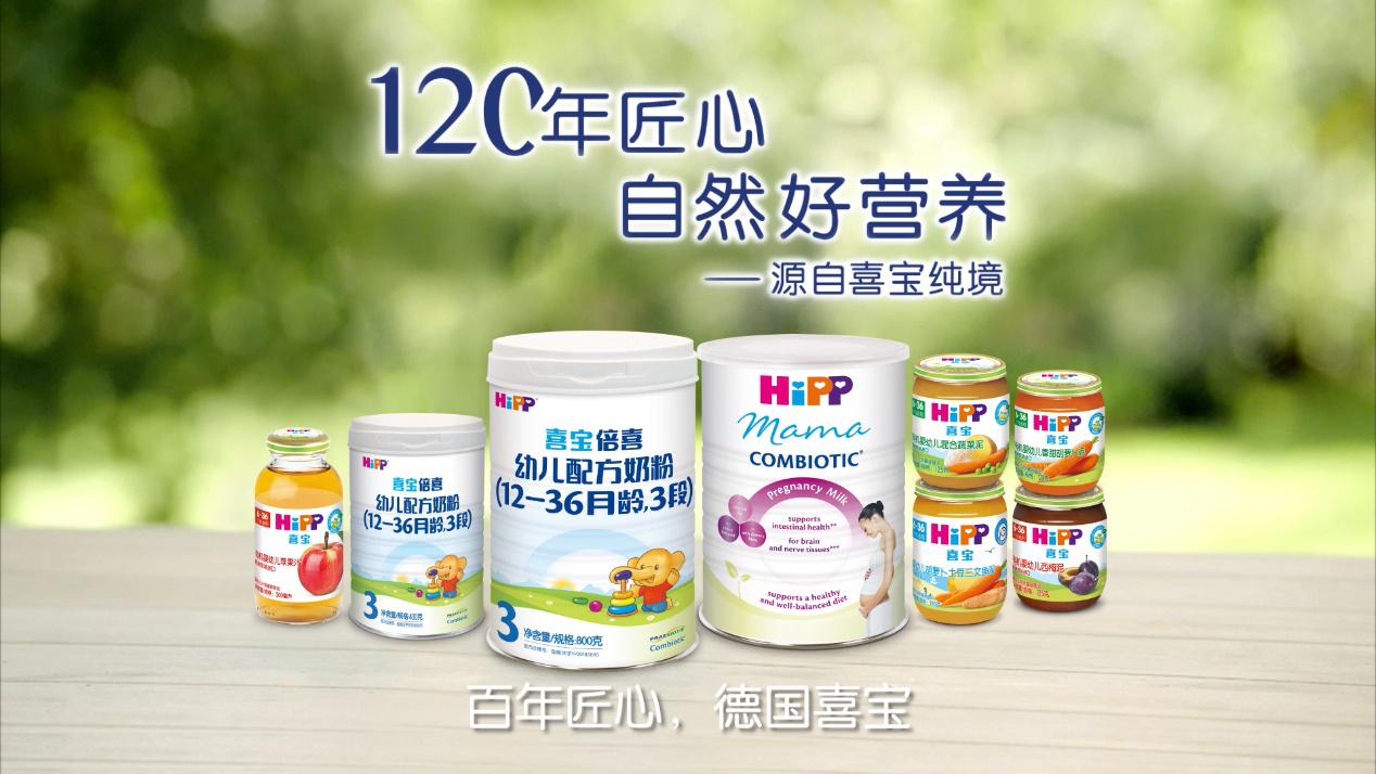 德国喜宝奶粉，以纯净守护宝宝自然成长