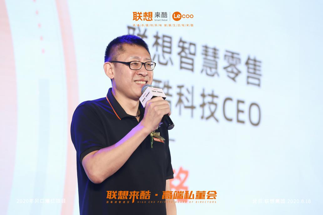 Lecoo消毒液智造仪上市，联想来酷科技联手美康严选平台，进军社交新零售领域