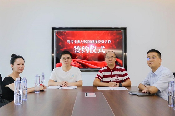 四川锐图威视科技有限公司GoDriving智能驾培项目获得驾考宝典战略投资