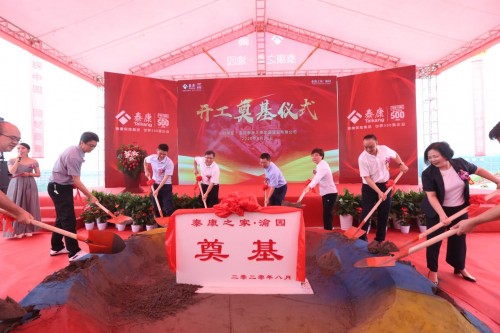 重庆首个高品质养老社区泰康之家·渝园开工