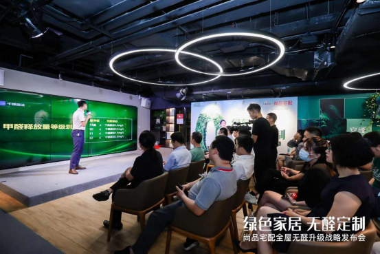 让“无醛”成为标配，尚品宅配发布“全屋免费升级康净板”战略