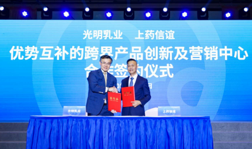 光明乳业携手上药信谊打造世界一流“健康产业”