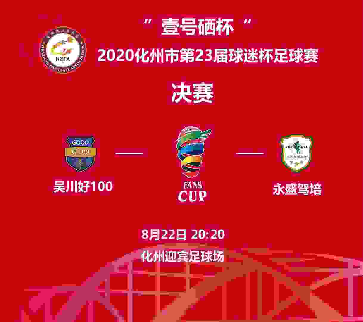 微信图片_20200823143418