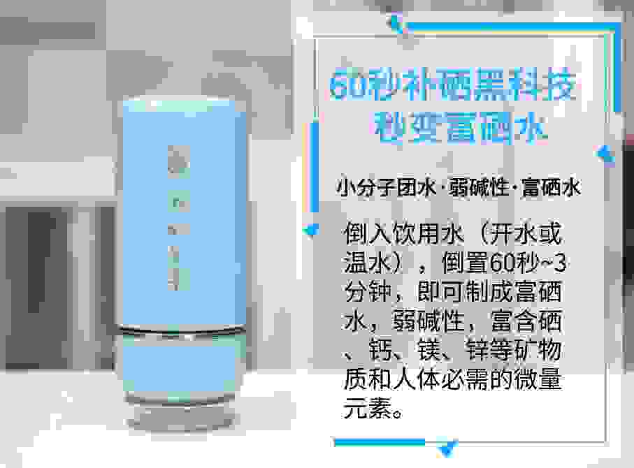 C:/Users/Administrator/Desktop/第五代富硒水杯新闻/微信图片_20200814121941.jpg
