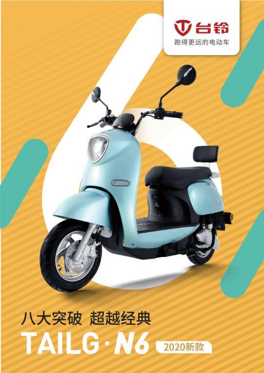 高歌猛进!台铃超远挑战赛再掀新高潮!