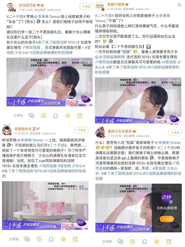 9、微博KOL.jpg