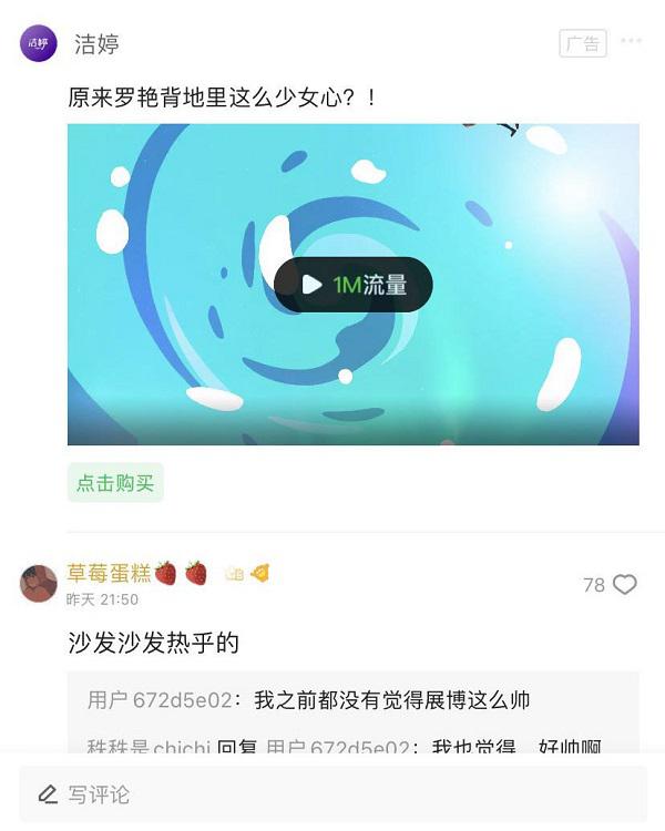 11、泡泡信息流.jpg