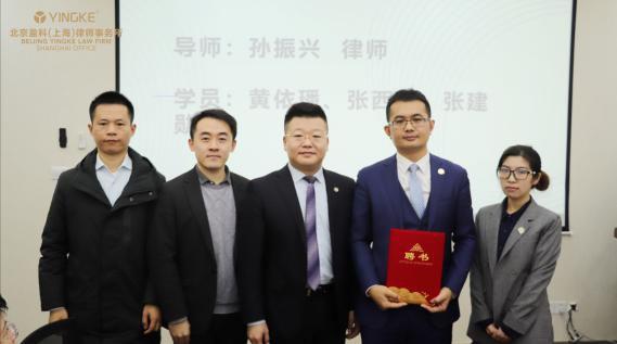 孙振兴律师—盈科上海第一届青年律师导师