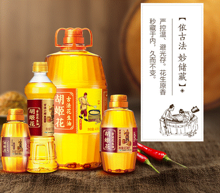前方真香预警！胡姬花花生油带你一同寻觅人间至味