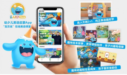 Baby Talk丨最值得下载的幼儿英文学习App，英语启蒙不再难！