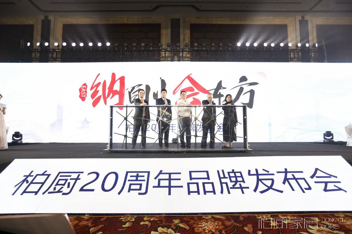 柏厨20周年品牌全新升级 至简国风或成未来家装潮流