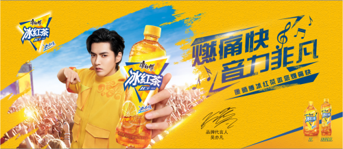 “燃”响郑州 与康师傅冰红茶一起开启不一样的非凡时刻