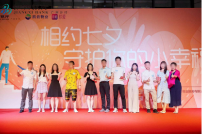 相约七夕 守护幸福，江西银行广州分行七夕主题活动圆满结束！