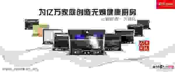 精雕细琢的卡梦帝分体式集成灶 凭实力打动挑剔的你