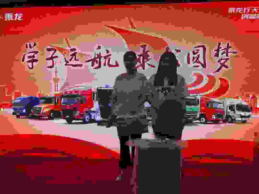 “学子远航，乘龙圆梦”正行动，乘龙以实际行动关怀卡友家庭