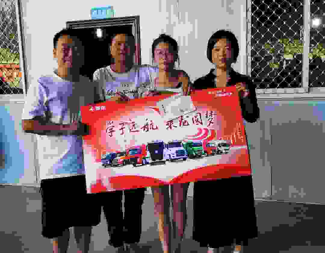 “学子远航，乘龙圆梦”正行动，乘龙以实际行动关怀卡友家庭