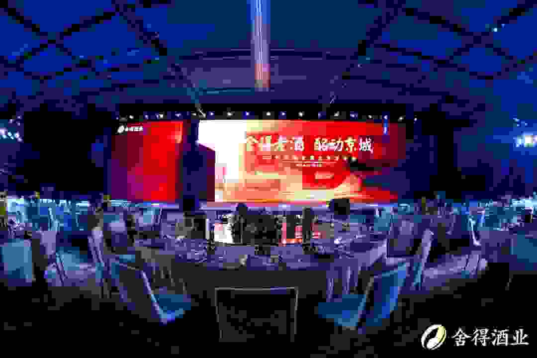 签约吉卡斯，北京成舍得老酒撬动全国市场的“支点”