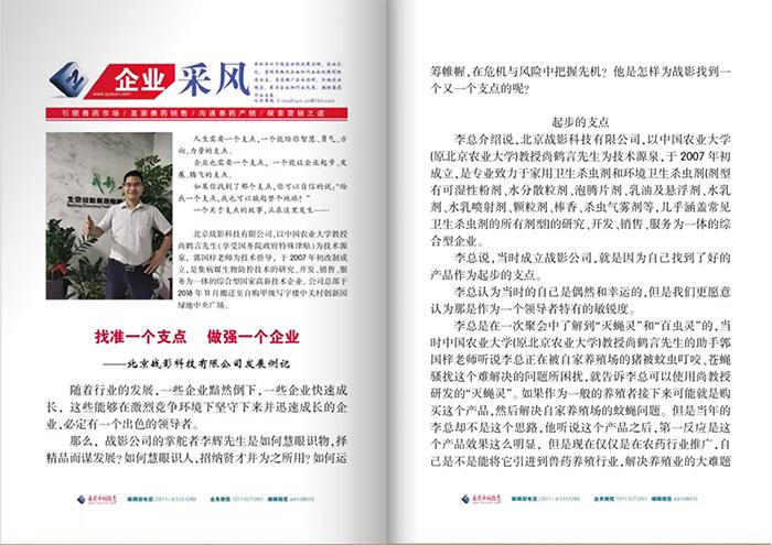 企业采风-合-1.jpg