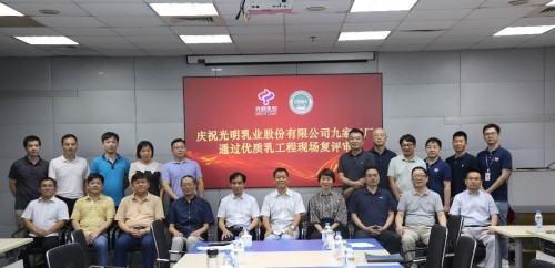 光明乳业全面通过“优质乳工程”复评审验收