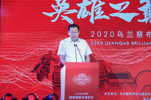 英雄之巅，再创辉煌梦 “辉煌梦机车嘉年华”新闻发布会在乌兰察布成功举办