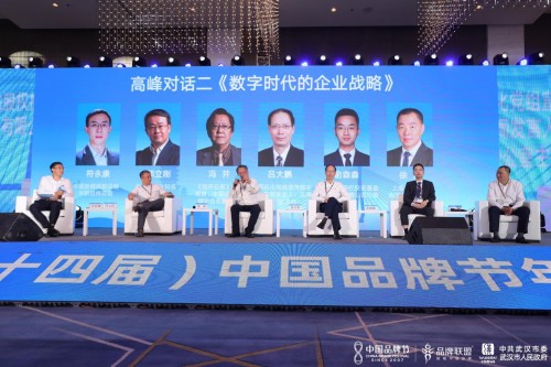上海贵酒股份有限公司成为唯一指定白酒品牌亮相中国品牌节年会