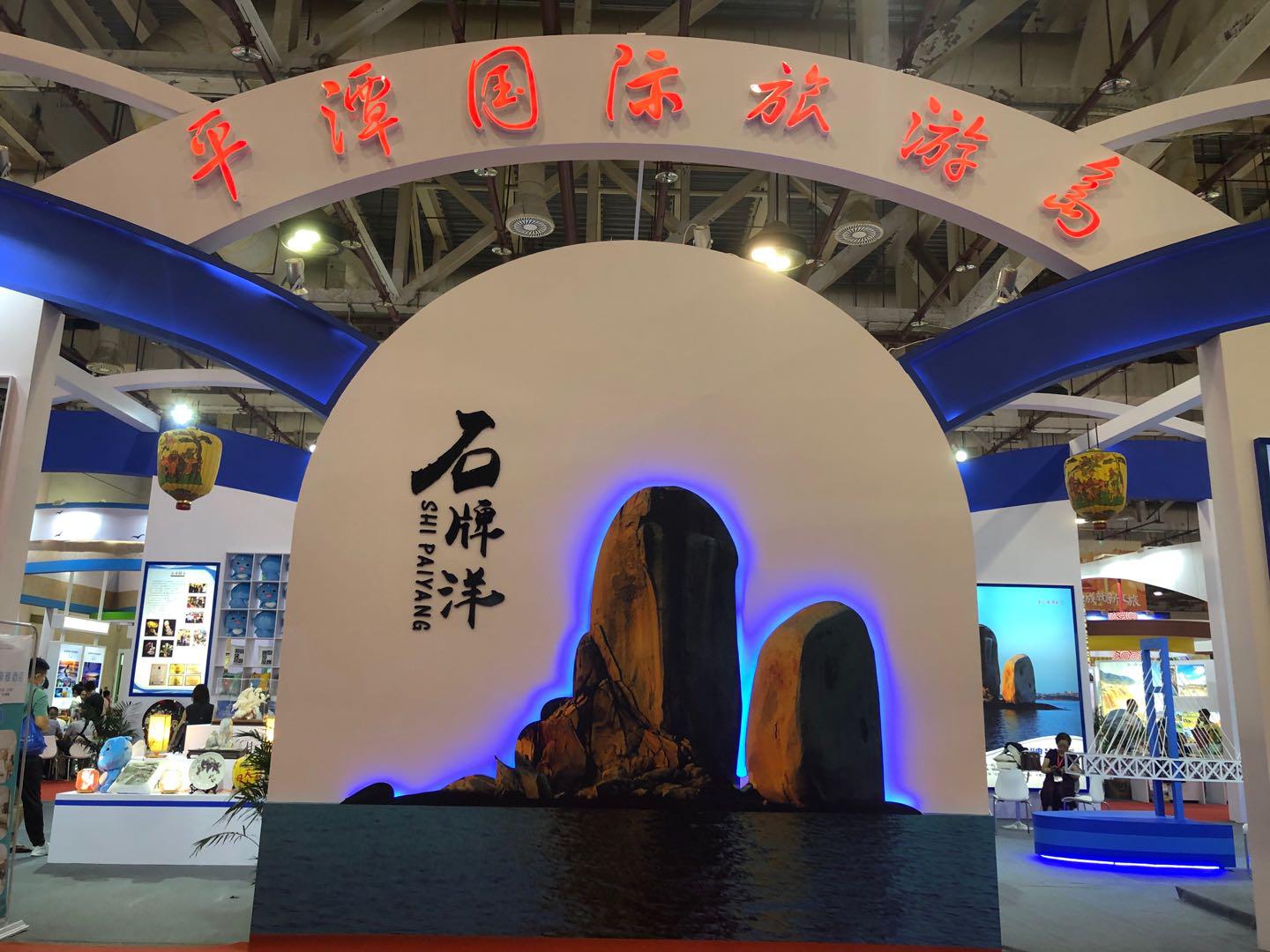 平潭蓝亮相海峡旅博会