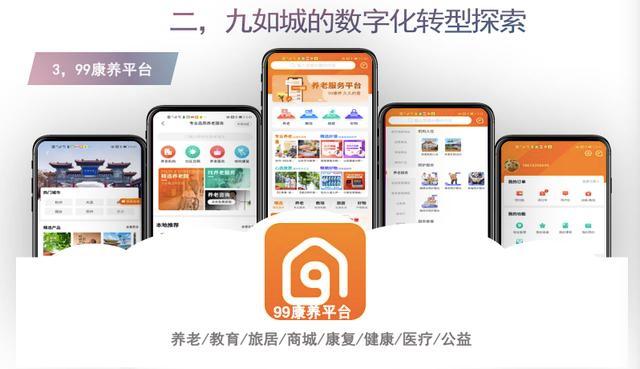 九如城董事长谈义良：进军粤港澳大湾区，助力政府普及