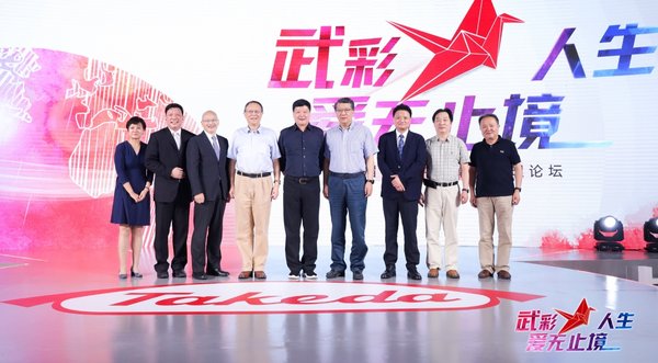 武田中国首届肿瘤卓越管理论坛携爱启航 助推中国抗肿瘤事业发展