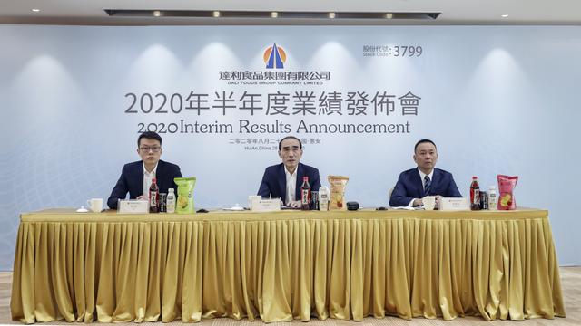 达利食品2020年半年报：抗风险能力一流 家庭消费板块表现亮眼