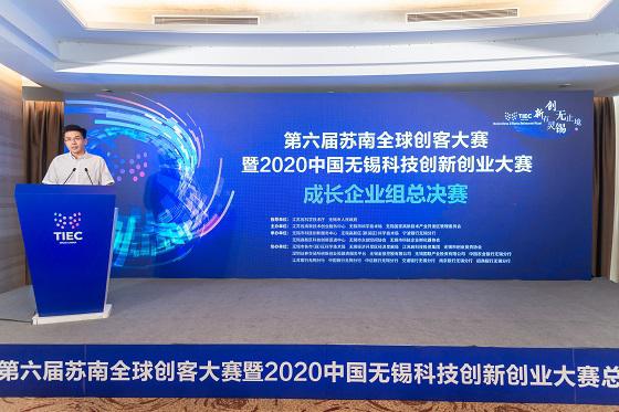 2020无锡科创大赛总决赛圆满收官 3个组别60个项目激情展示科创蓝图