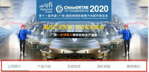 全球首家线上轮胎展，2020广饶轮胎展看点都在这！