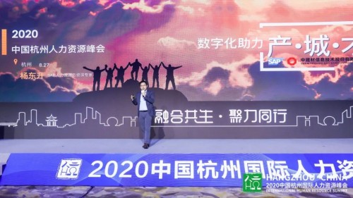 领略数字的力量--中建信息携手SAP助力企业人力资源驶向数字化“快车道”