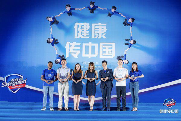 舒肤佳#健康传中国#教育与公益项目启动，致力于一亿人洗手健康教育